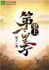 历代都宣扬秦始皇残暴不仁,为何还被称为“千古一帝”呢?